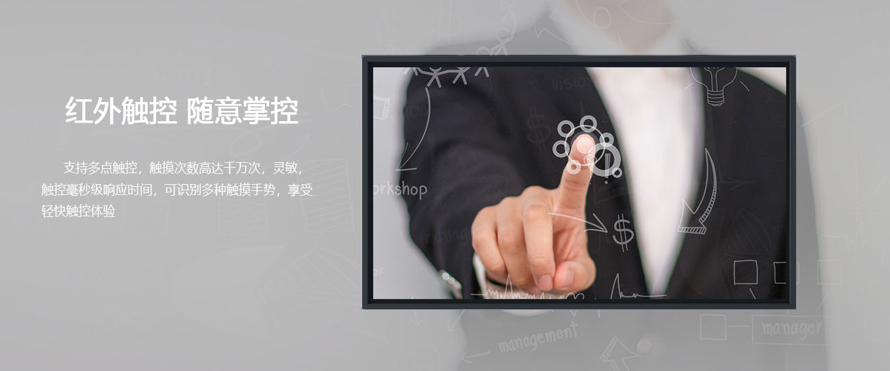 32寸紅外觸摸一體機(jī) 32寸紅外觸摸一體機(jī)