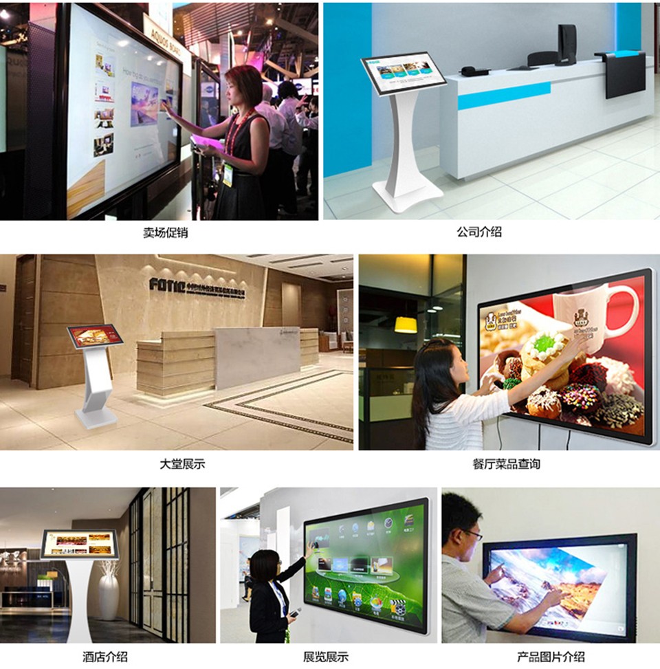 65寸電容觸摸一體機(jī)