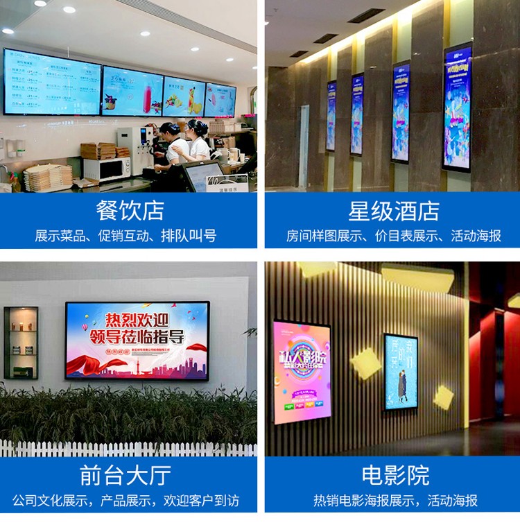 55寸電容一體機(jī)、壁掛式廣告機(jī)