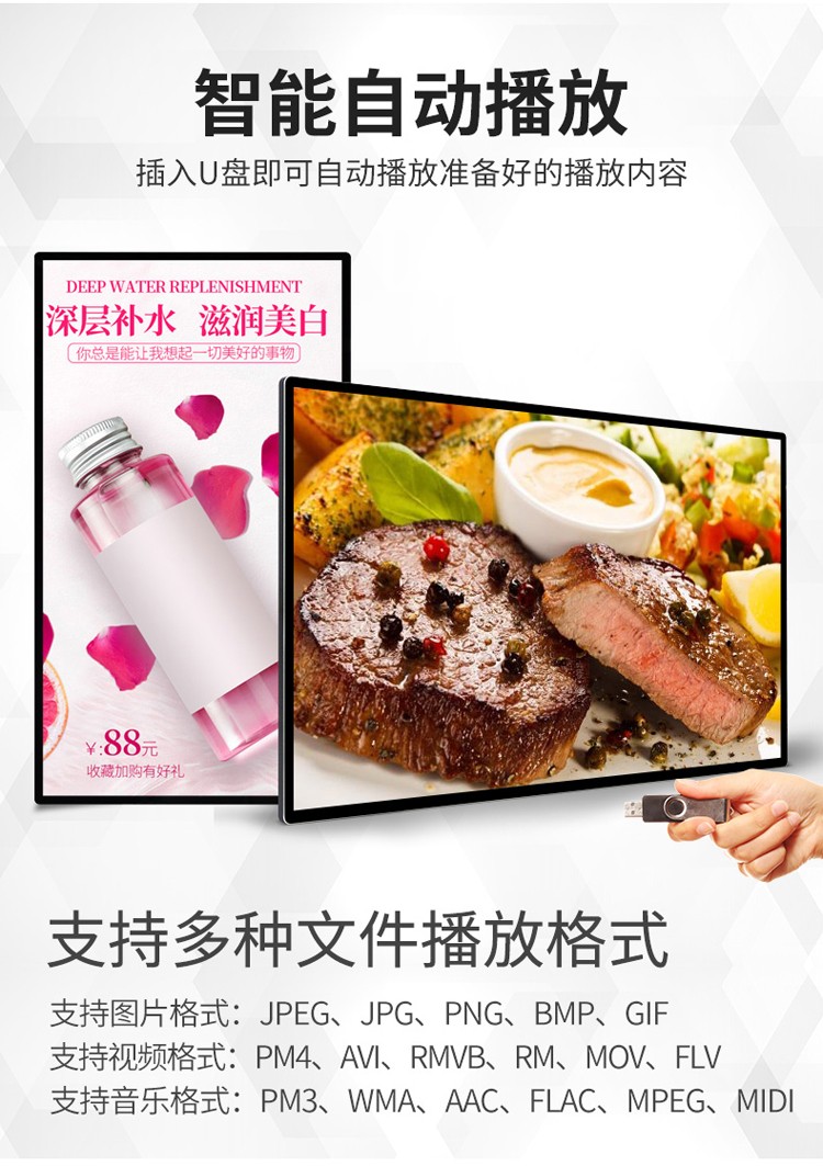 55寸電容一體機(jī)、壁掛式廣告機(jī)