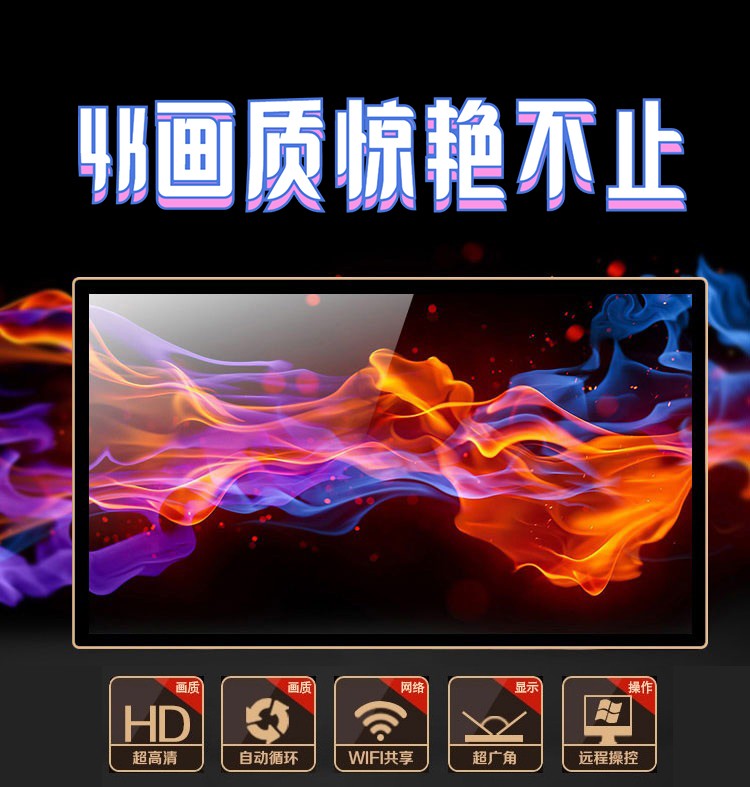 65寸4K電容一體機(jī)、4K廣告機(jī)