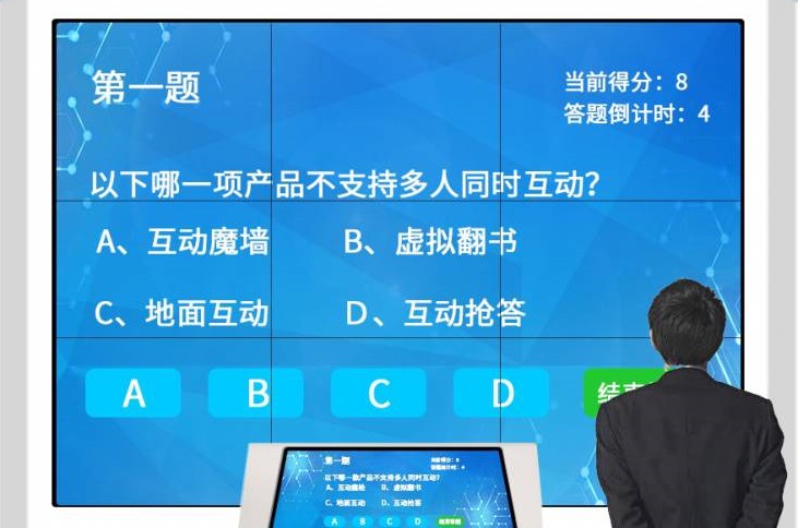 互動(dòng)答題 互動(dòng)答題