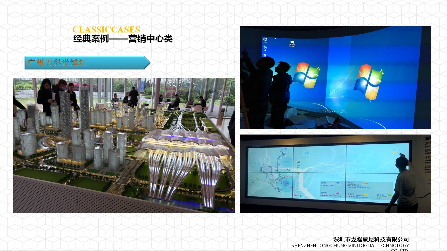 房地產(chǎn)營銷中心展廳