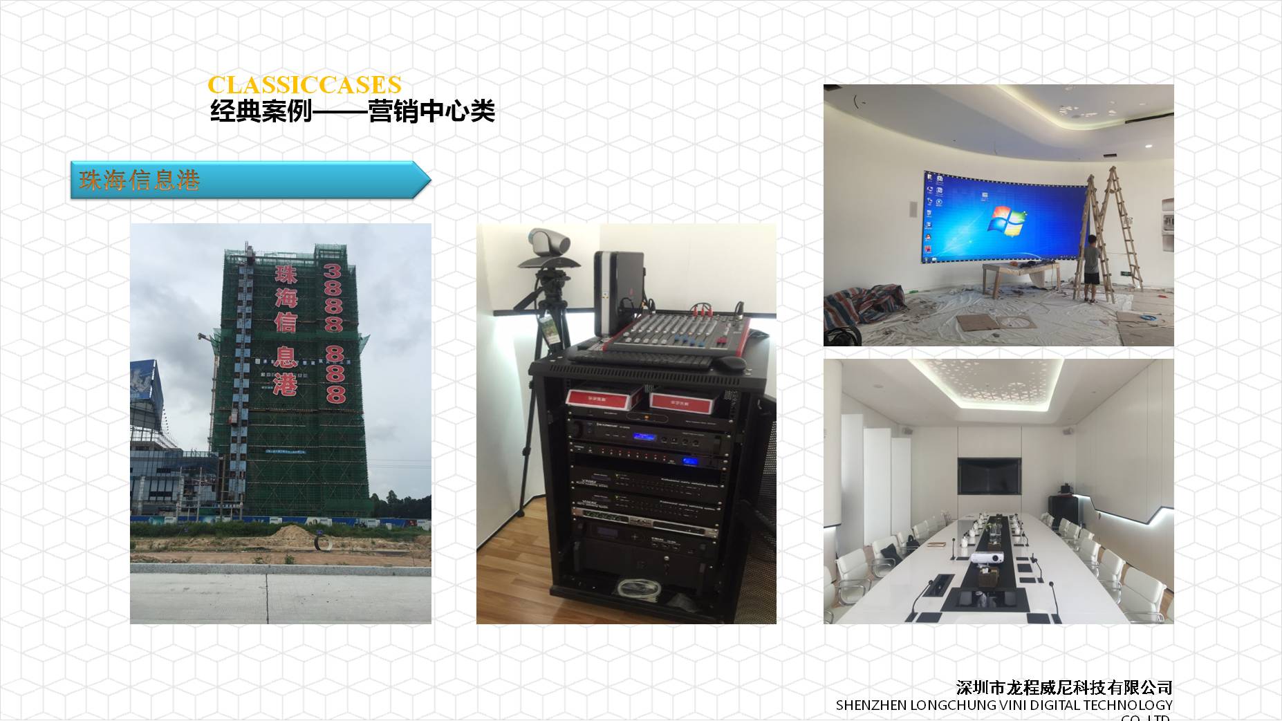 房地產(chǎn)營銷中心展廳